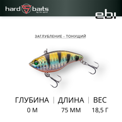 Воблер / Sprut Ebi Classic Rattlin 75S-SBGP