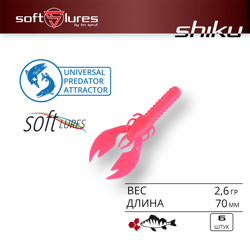 Силиконовая Приманка Shiku 70 PN