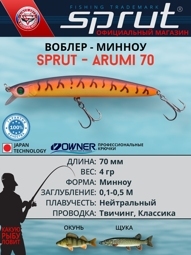 Воблер Arumi  70SP HT (minnow)