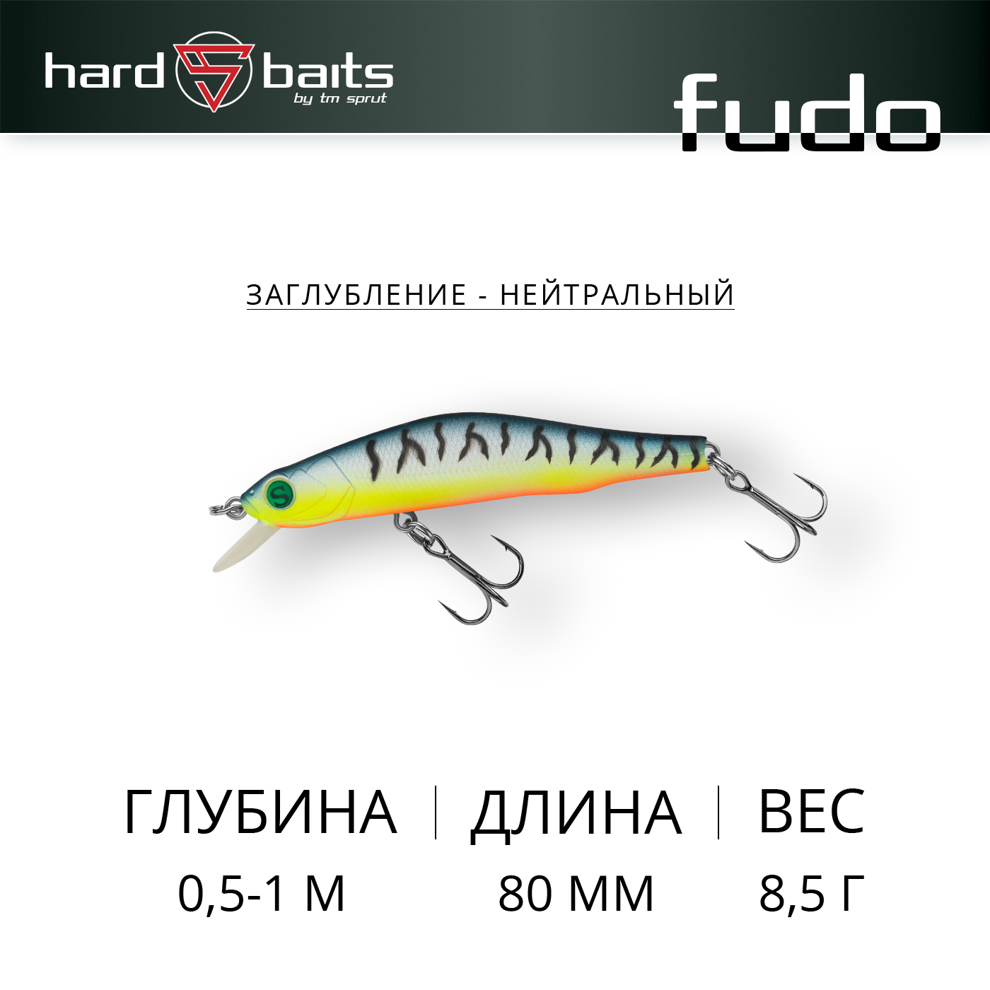 Воблер / Sprut Fudo Minnow 80SP-LT