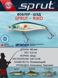 Воблер / Sprut Riko Shad 60F-SMLT (SC)