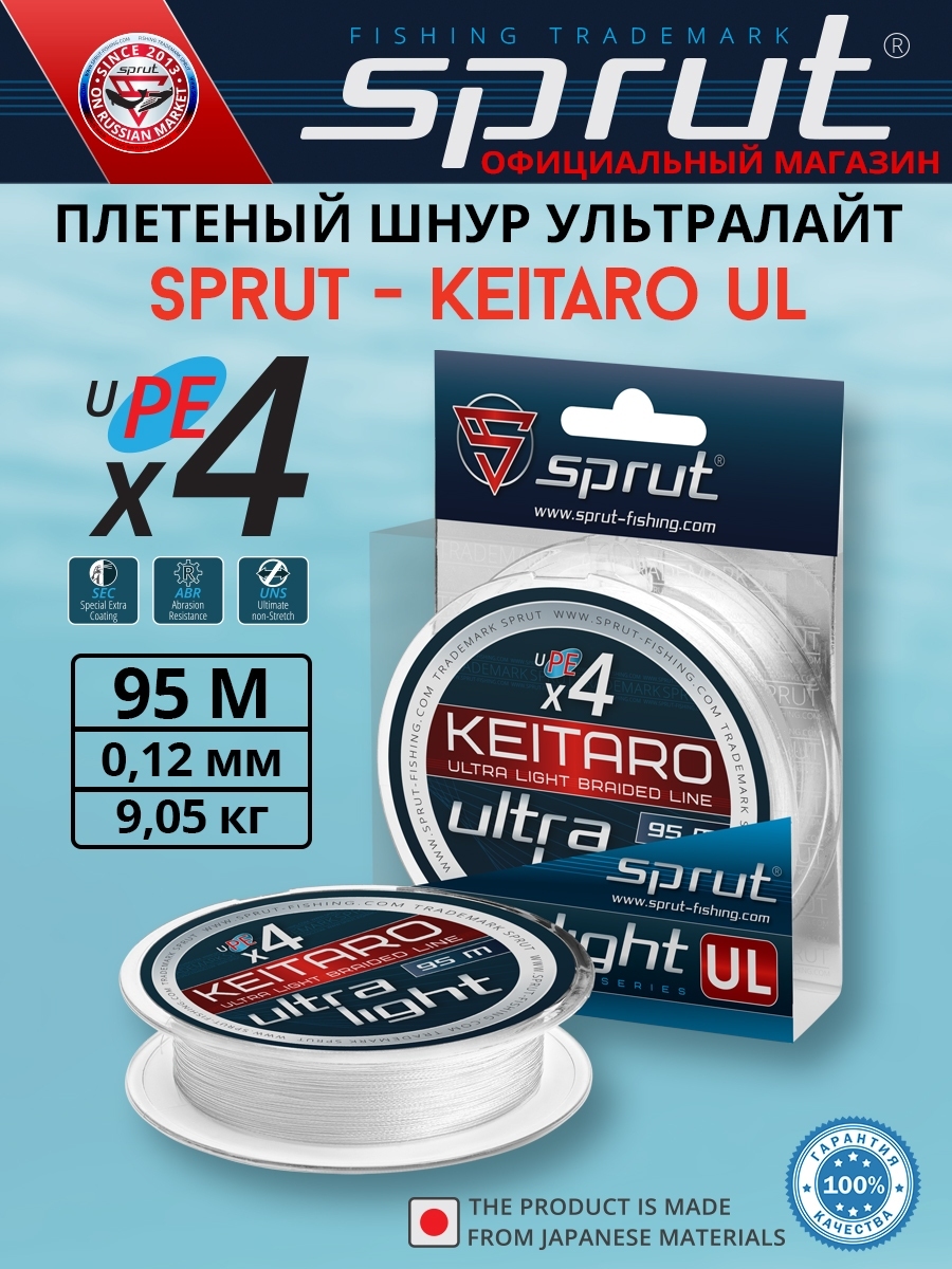 Шнур KEITARO UL 95m/0,12mm/9,05kg (Crystal White)