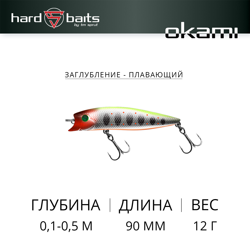 Воблер / Sprut Okami Minnow 90F-SLTR1