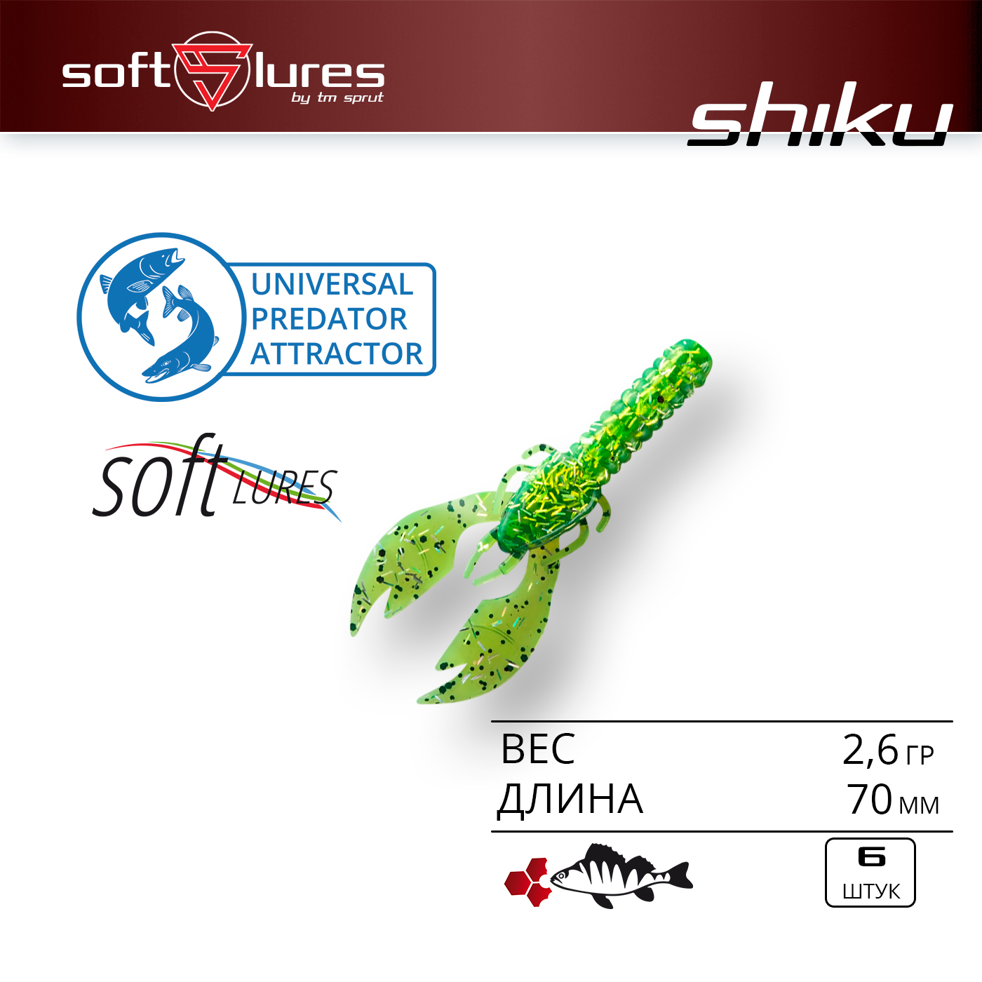 Силиконовая Приманка Shiku 70 GRS