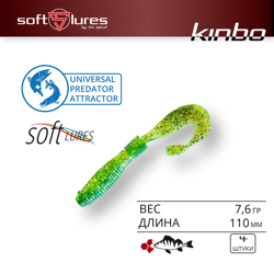 Силиконовая Приманка Kinbo 110 GRS
