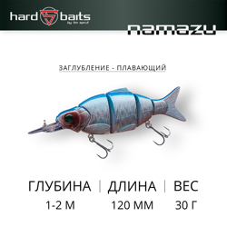 Воблер / Sprut Namazu Swimbait 120F-SB