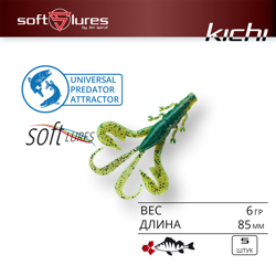 Силиконовая Приманка Kichi 85 GRS