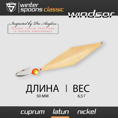 Блесна Зимняя Classic Windsor #5 Latun'