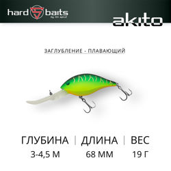 Воблер / Sprut Akito FatCrank 68F-FT