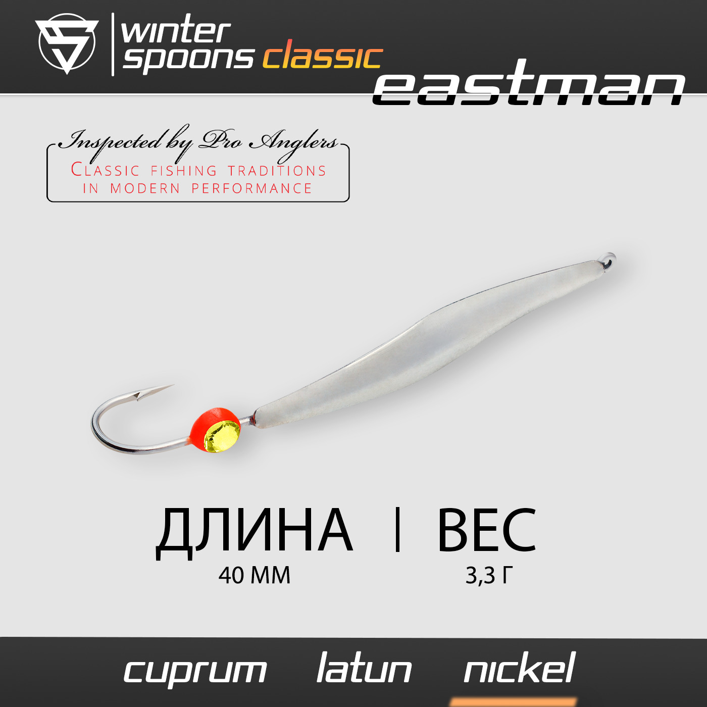 Блесна Зимняя Classic Eastman #4 Nickel