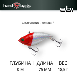 Воблер / Sprut Ebi Classic Rattlin 75S-RH2