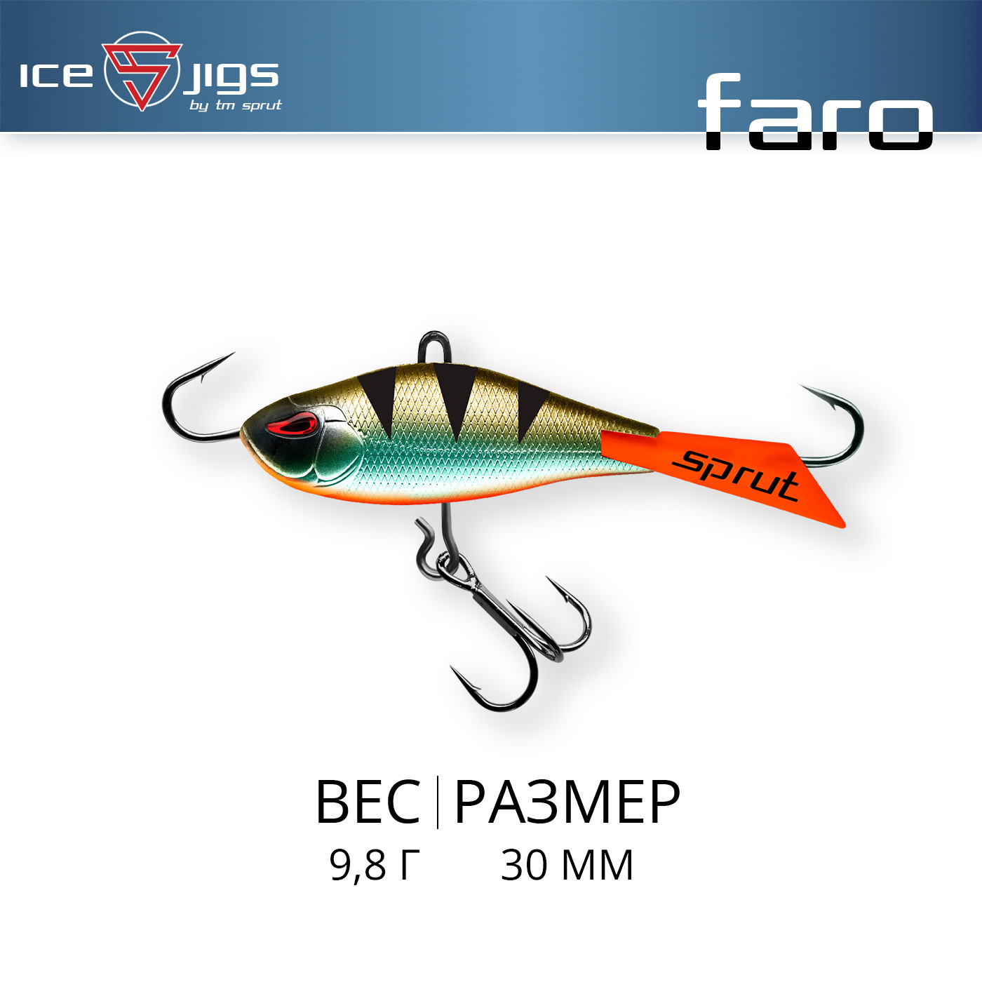 Балансир Faro #5 SBGP