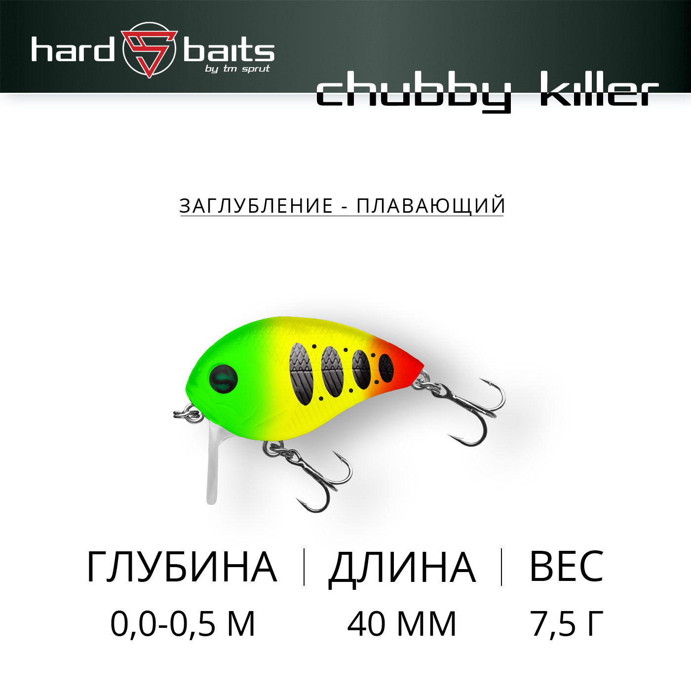 Воблер / Sprut Chubby Killer Crank 40F-PPJ1