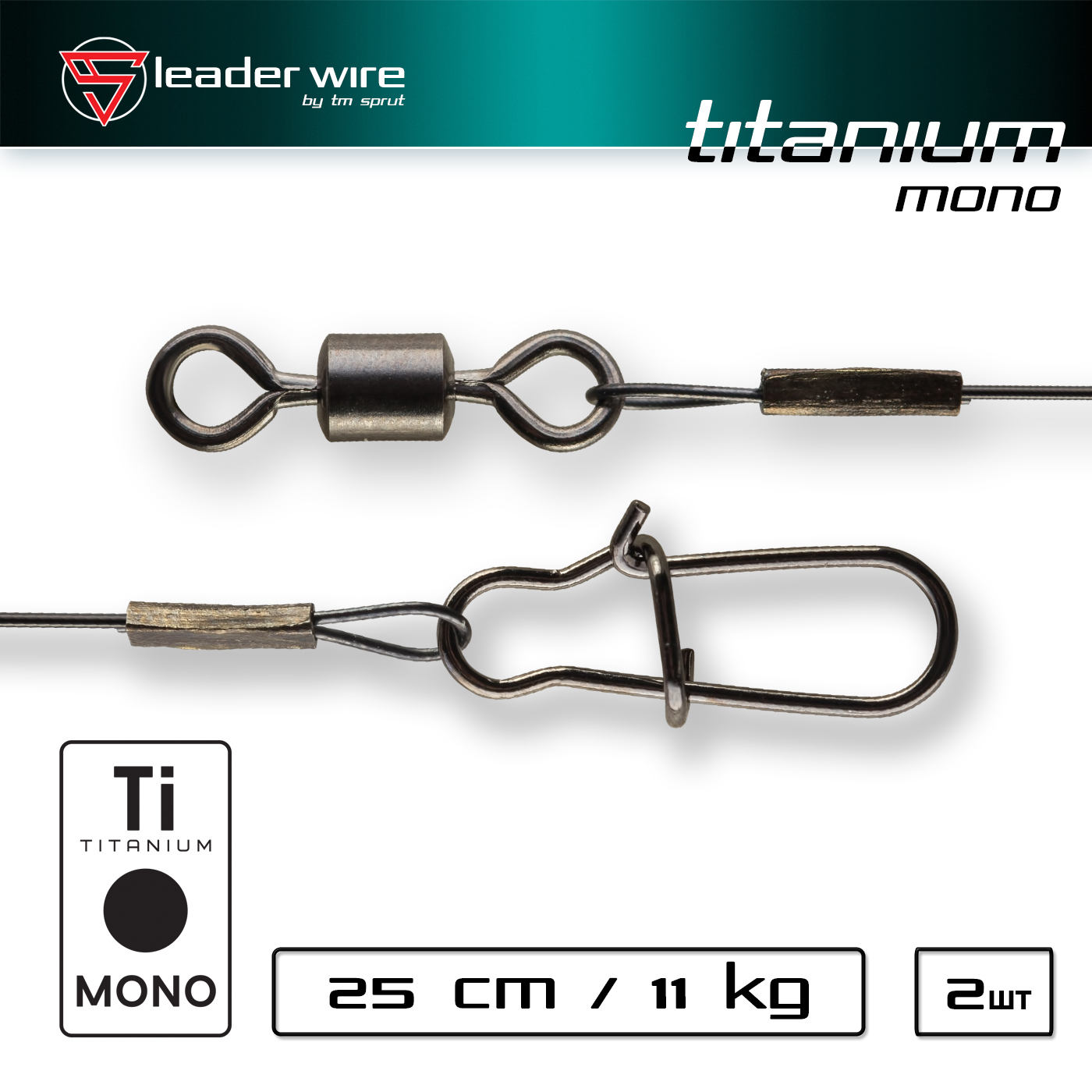 Поводки Titanium  Mono  (25cm/11kg)